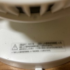2021年製　アイリスオーヤマ　サーキュレーターの画像