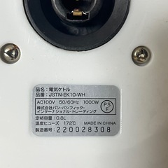 電気ケトルの画像