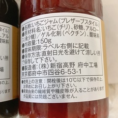 ①新宿高野のジャム２種類の画像