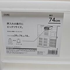 衣装収納ケースの画像