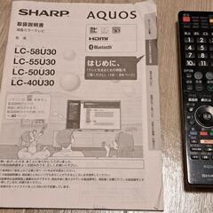 大型液晶テレビ ジャンク品の画像