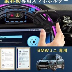 未使用 社外品 BMW miniミニ ワイヤレス充電機能付きスマホホルダー MagSafe対応 急速充電 マグネットの画像