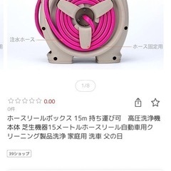 新品ホースリールボックス ピンク15m 持ち運び可 芝生ケア機器15M 洗車の画像