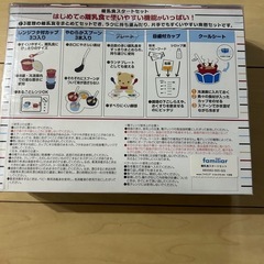 familiar 離乳食セットの画像