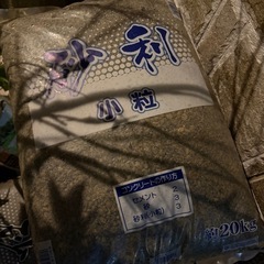 砂利20kg×6袋・砂20kg×2袋の画像