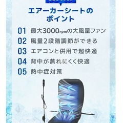 クールシート　　クールカーシートの画像
