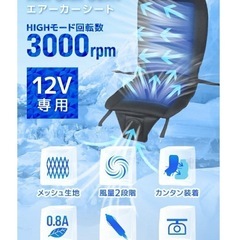 クールシート　　クールカーシートの画像