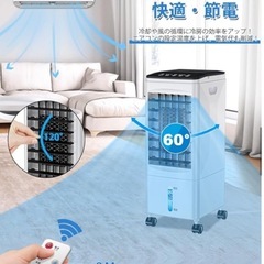 【2025夏 保冷パック3個付】 節電 冷風機 スポットクーラー 熱中症対策の画像