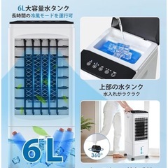【2025夏 保冷パック3個付】 節電 冷風機 スポットクーラー 熱中症対策の画像