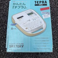 【キングジム】テプラPRO SR170RY ベージュ ✨便利なラベルライターの画像