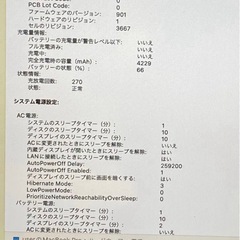 MacBook Pro 13inch 8GB 128GB 2017 の画像