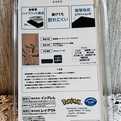 iPhone11/XR ポケットモンスターの画像