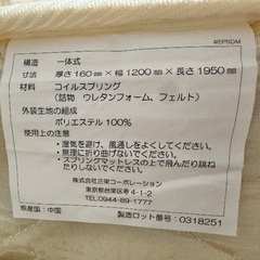 セミダブル マットレスの画像
