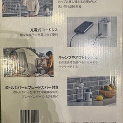 ニンジャブラスト　NINJA BLAST コードレスミキサー　シルバー&グレーの画像