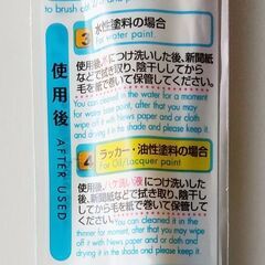 天然山羊先毛　ホビー小物用　はけの画像