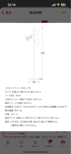 フロアライト