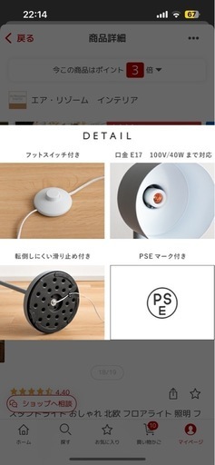 フロアライト