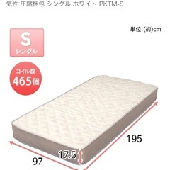 マットレスの画像