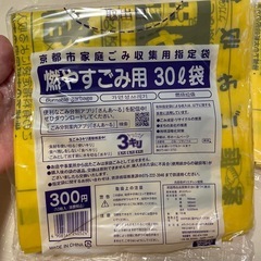京都市指定ゴミ袋の画像