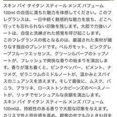 メンズパルファンの画像