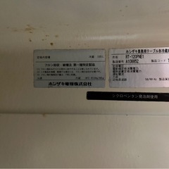 ホシザキ業務用テーブル型冷蔵庫の画像