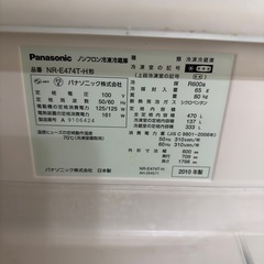 Panasonic ノンフロン冷凍冷蔵庫の画像