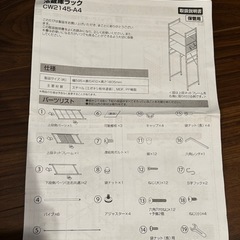 冷蔵庫ラックの画像