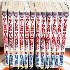 漫画 SILVER DIAMOND1〜11＋18巻セットの画像