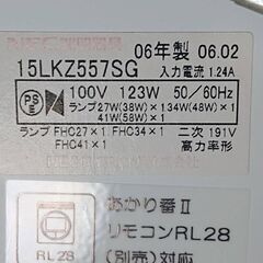 シーリングライト（NEC 15LKZ557SG）の画像