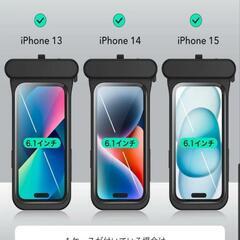 iPhone15/14/13専用 スマホ防水ケース ストラップ&インナートレイ付の画像