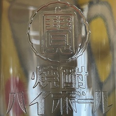 タカラ　昭和レトロ　モダン　焼酎ハイボール　ミニジョッキ　新品未使用2個セットの画像