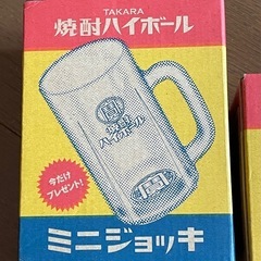 タカラ　昭和レトロ　モダン　焼酎ハイボール　ミニジョッキ　新品未使用2個セットの画像