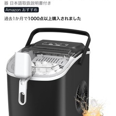 家庭用製氷機　　　の画像