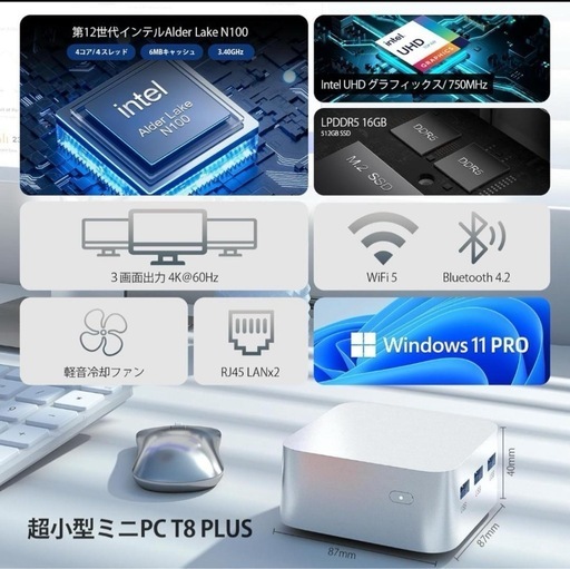 新品未使用未開封品です❣️ ミニpc 第12世代インテル 16GB+512GB SSD 4コア