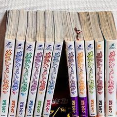 漫画「メテオ・メトセラ」全12巻セットの画像