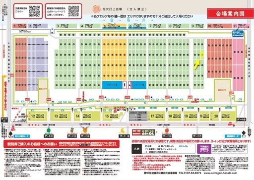 【最終値下】大曲花火大会2025 テーブル席4枚（レターパック発送可） 最終値下】大曲花火大会2025 テーブル席4枚（レターパック発送可） (は 