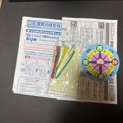 電気実験キット(小学生用)の画像