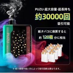 電子シーシャ　新品未使用　アイスミントフレーバーの画像