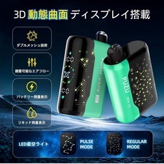 電子シーシャ　新品未使用　アイスミントフレーバーの画像