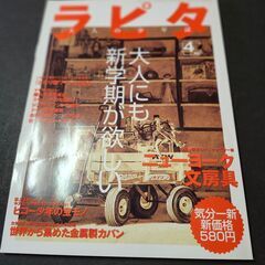 女性情報誌セット　ファッション・メイク・インテリアなど5冊の画像