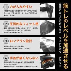 💪パワーグリップ ／筋トレグローブお譲りします。の画像