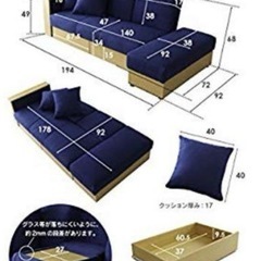 8/30まで取引必須⭐︎DORISソファーベッド中古の画像