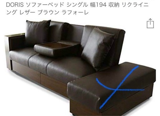 8/30まで引取限定⭐︎DORISソファーベッド中古