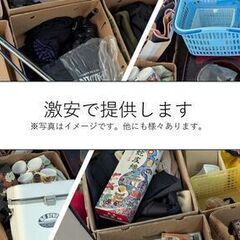 【在庫大処分 1個10円～】8/24（日）9時30分～　フ…
