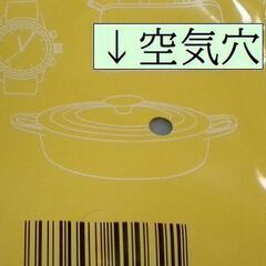ポリエチレン製　宅配袋の画像