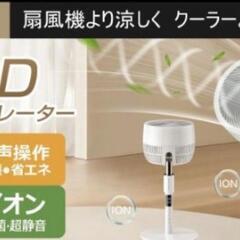 3Dサーキュレーター 扇風機 空気清浄機能搭載 F902 kakikuの画像