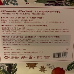 ボディケアセットの画像