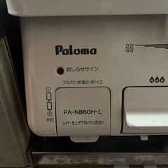 【ジャンク品】ガスコンロ　都市ガスの画像