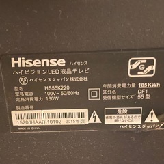 ハイセンス　55インチ　画面真っ暗の画像