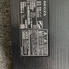テレビREGZA 75M550M 
 の画像